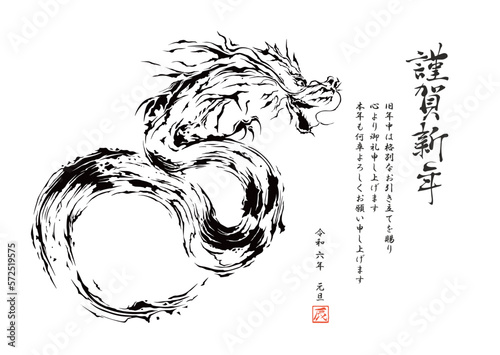 年賀状, 辰, 辰年, 2024年, 龍, 線画,ベクター