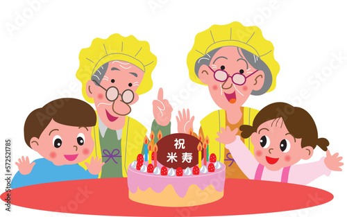 老夫婦の米寿を祝う子供たち
