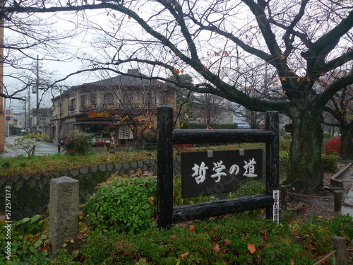 Philosopher's Path in Kyoto