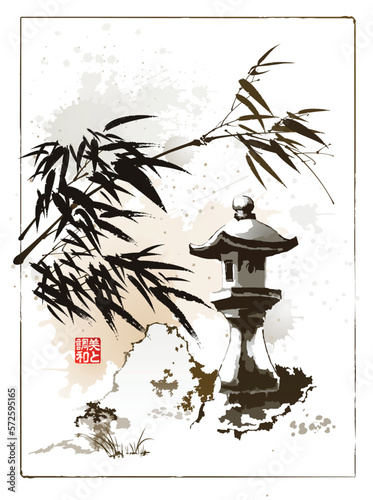 Toro Stone Lantern and Bamboo stalks. Text - "Beauty and Harmony". Vector illustration in traditional oriental style.
