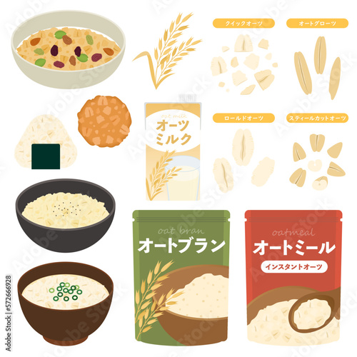 オートミールのイラストセット