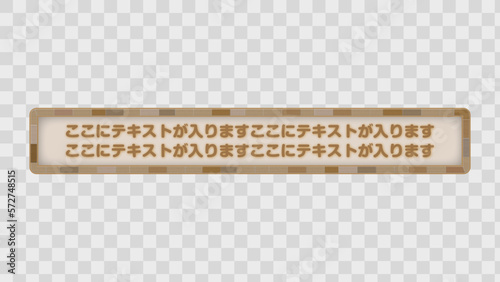 テロップ テロップベース 木 wood DIY Lower Third ベクター素材 vector 【番組/Youtube/動画制作/4K対応】