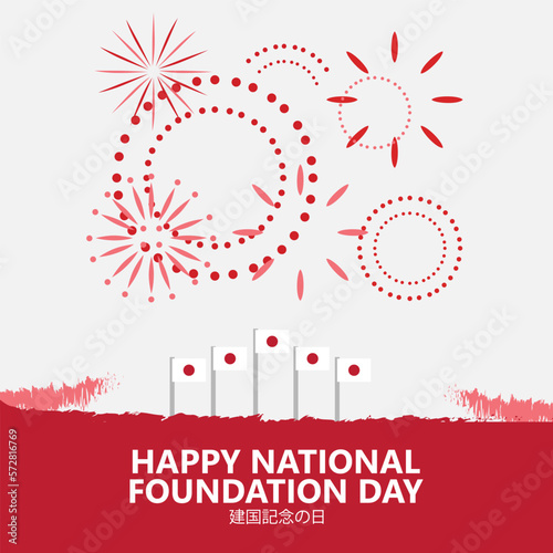 Japan national foundation day vector illustration with national flag and fireworks. Japanese text translated as "Kenkoku kinen no hi" or A day to commemorate national foundation.