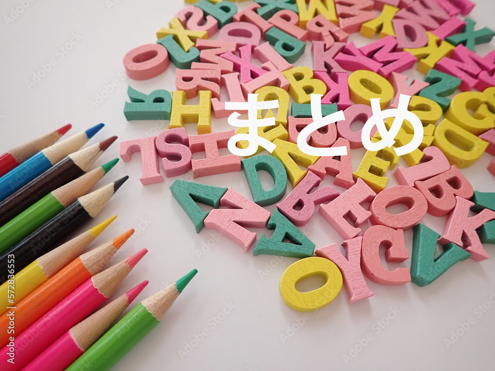 Obraz premium 色鉛筆とカラフルなアルファベットにまとめの単語