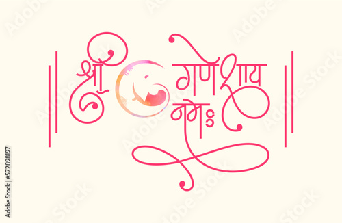 illustration of Lord Ganpati with Shree Ganeshay Namah typographic