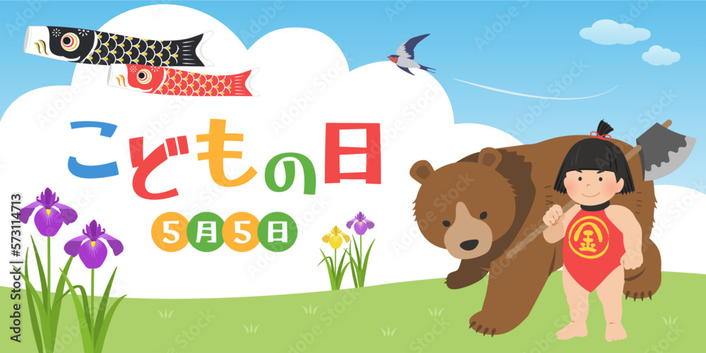 Obraz premium 楽しいこどもの日イメージバナー（2：1）_ベクターイラスト