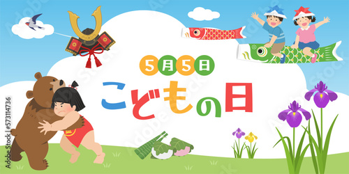 楽しいこどもの日イメージバナー（2：1）_ベクターイラスト