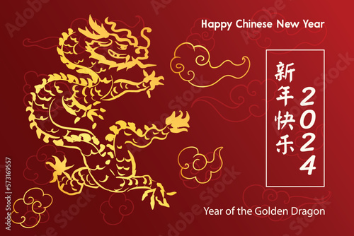 Chinese New Year 2024, the year of the Dragon, red and gold line art characters, simple hand-drawn Asian elements with craft (Chinese translation: Happy Chinese New Year 2024, year of the Dragon).