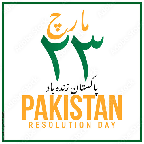 23 March "Pakistan Zindabad" Resolution Day Poster design