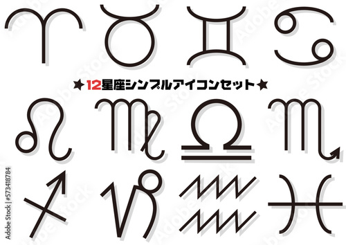 シンプル　12星座　アイコンイラストセット