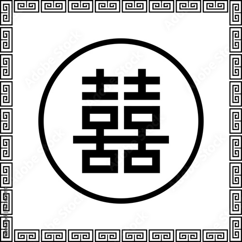  A double happiness sign and Asian style border on white background.