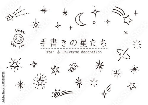 手書きの星のイラスト