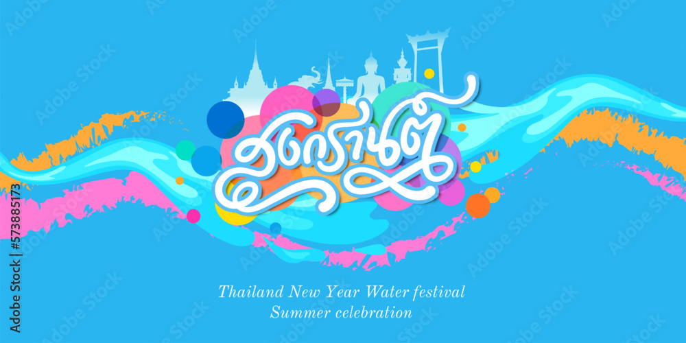Fototapeta premium Songkran thailand water festival lettering banner illustration