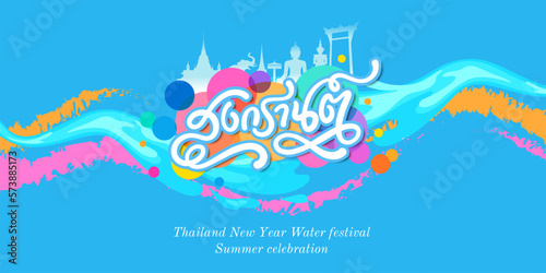 Songkran thailand water festival lettering banner illustration