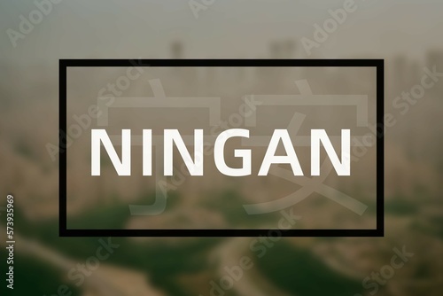 Ningan: Der Name der chinesischen Stadt Ningan in der Provinz Heilongjiang in der Präfektur Mudanjiang photo