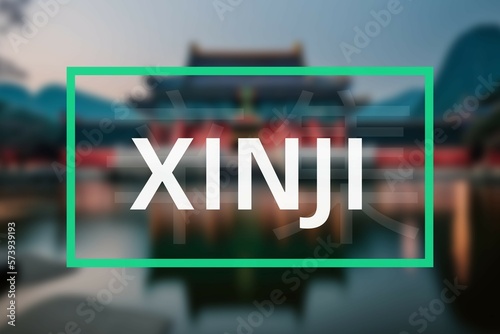 Xinji: Der Name der chinesischen Stadt Xinji in der Provinz Hebei in der Präfektur Shijiazhuang photo