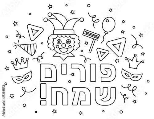 Purim greeting card and coloring page in linear style with clown, crown, carnival mask, hamantaschen, and Hebrew text Happy Purim. Black and white vector illustration.