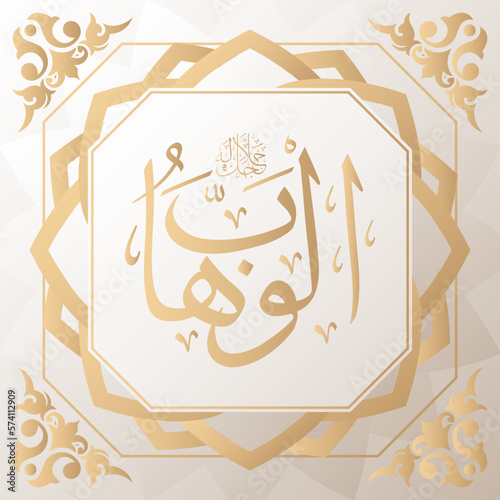 arabic calligraphy gold in background one of 99 names of allah arabic asmaul husna