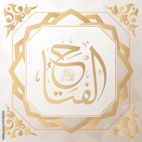 arabic calligraphy gold in background one of 99 names of allah arabic asmaul husna