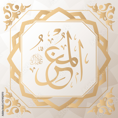 arabic calligraphy gold in background one of 99 names of allah arabic asmaul husna