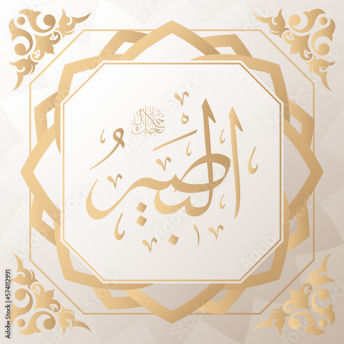 arabic calligraphy gold in background one of 99 names of allah arabic asmaul husna