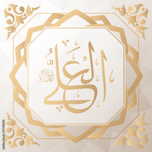 arabic calligraphy gold in background one of 99 names of allah arabic asmaul husna