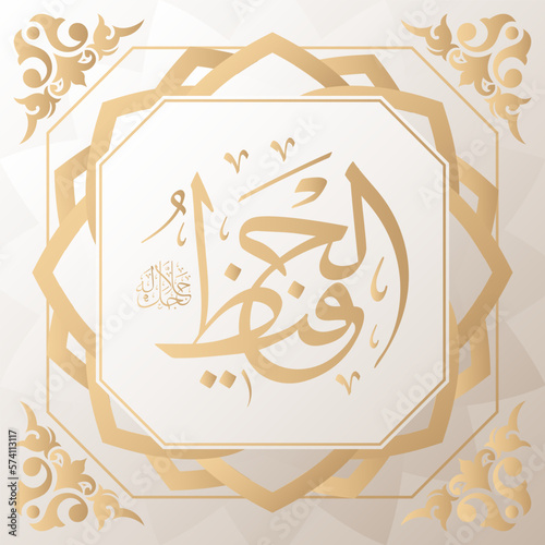 arabic calligraphy gold in background one of 99 names of allah arabic asmaul husna