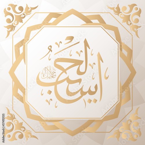 arabic calligraphy gold in background one of 99 names of allah arabic asmaul husna