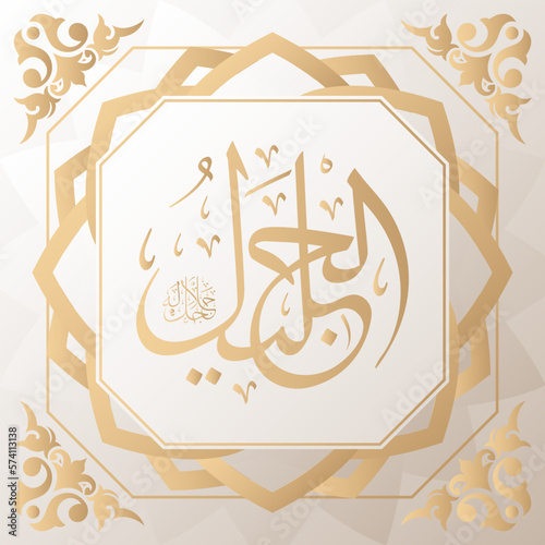 arabic calligraphy gold in background one of 99 names of allah arabic asmaul husna