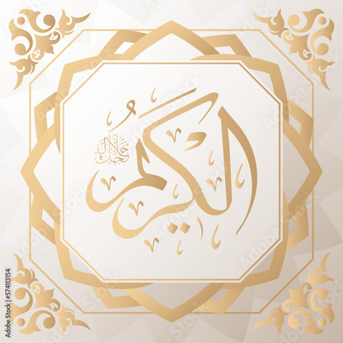 arabic calligraphy gold in background one of 99 names of allah arabic asmaul husna