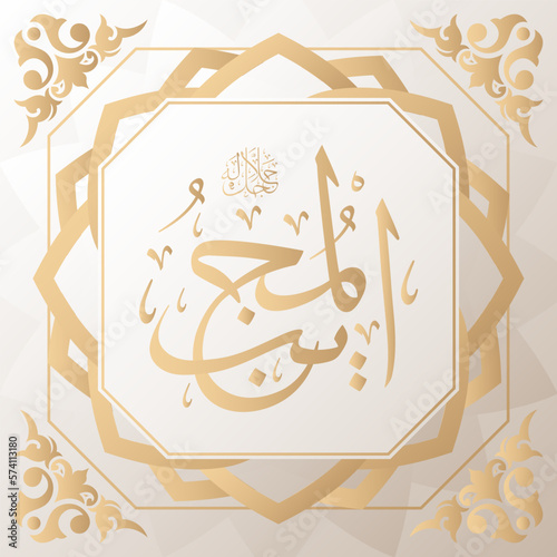 arabic calligraphy gold in background one of 99 names of allah arabic asmaul husna photo