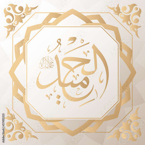 arabic calligraphy gold in background one of 99 names of allah arabic asmaul husna