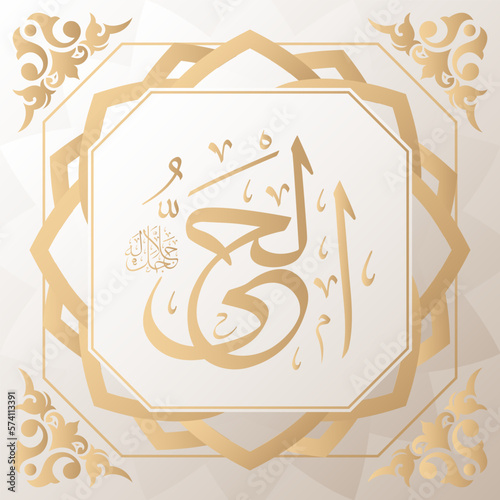 arabic calligraphy gold in background one of 99 names of allah arabic asmaul husna