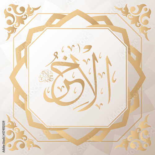 arabic calligraphy gold in background one of 99 names of allah arabic asmaul husna