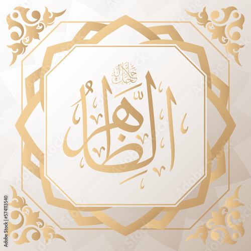 arabic calligraphy gold in background one of 99 names of allah arabic asmaul husna photo