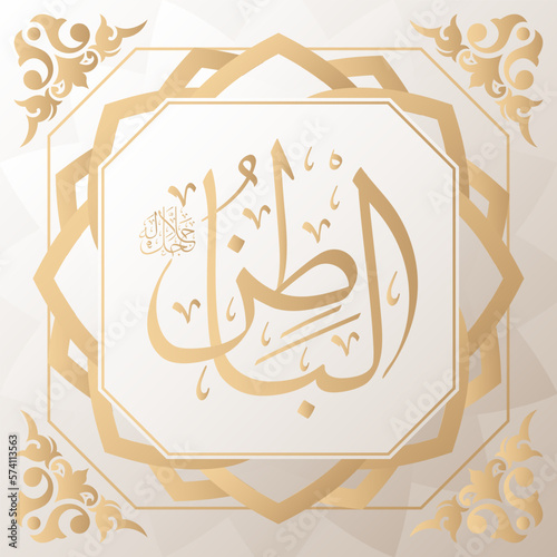 arabic calligraphy gold in background one of 99 names of allah arabic asmaul husna photo