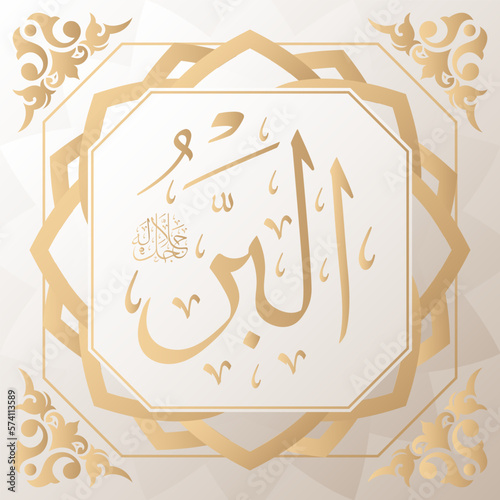 arabic calligraphy gold in background one of 99 names of allah arabic asmaul husna