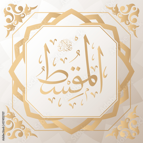 arabic calligraphy gold in background one of 99 names of allah arabic asmaul husna