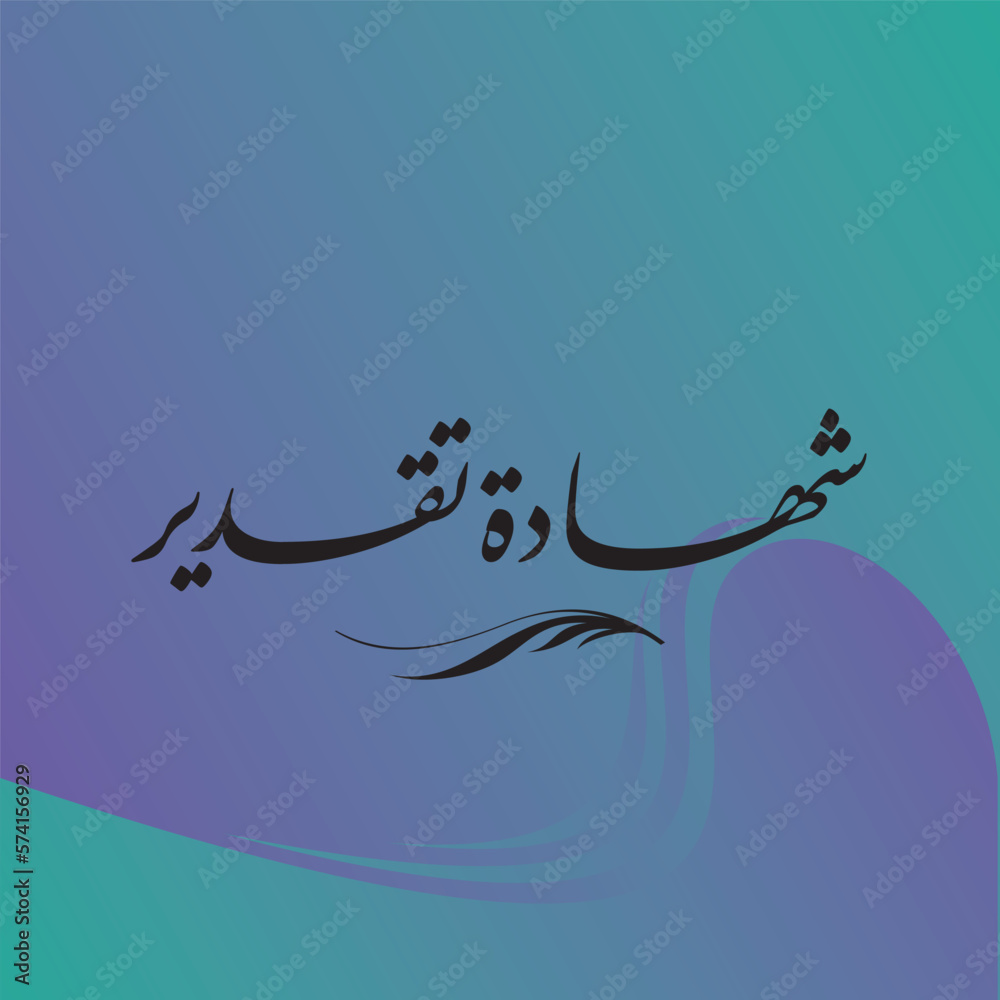 A title design meaning "Appreciation Certificate", it can be used in