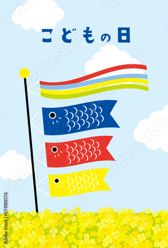 Japanese Children's Day vector background with Koinobori decorations and canola flower field on sky for banners, cards, flyers, social media wallpapers, etc.