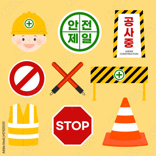 안전과 관련된 일러스트 세트