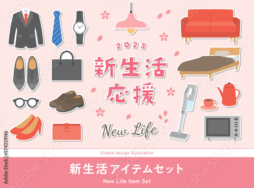 新生活、春のキャンペーンのイラストセット。ソファ・ベッド・インテリア家具、掃除機・電子レンジ・デジタル家電、スーツ・ネクタイ・社会人のビジネスグッズ・ファッション。ロゴ・文字飾り、ベクター素材。ステッカー、ラベル風。