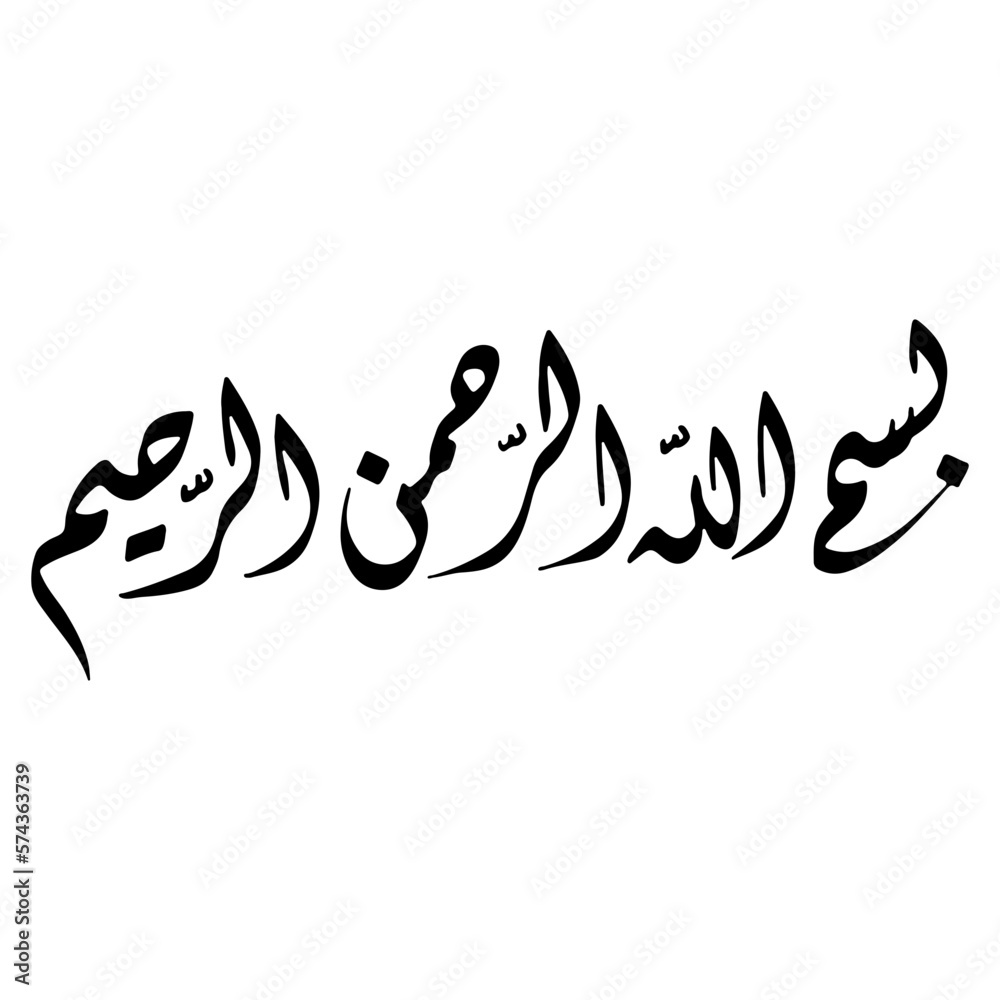 Bismillahirrahmanirrahim In Arabic Text