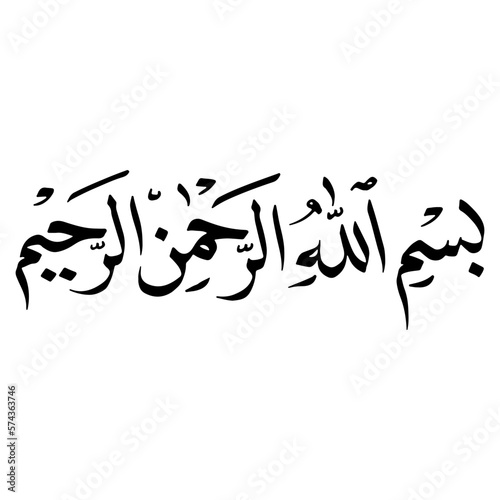 Bismillahirrahmanirrahim In Arabic Text