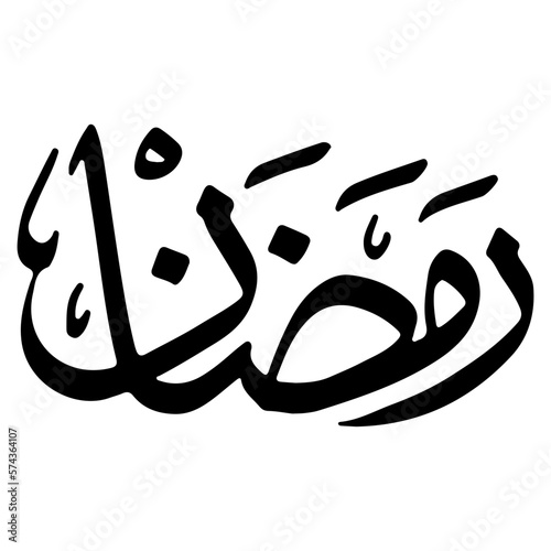 Ramadan In Arabic Calligraphy