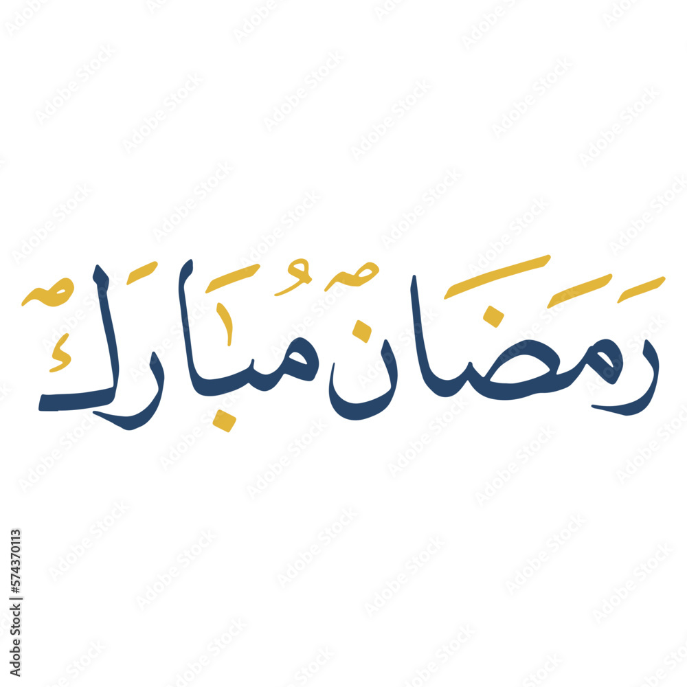 Ramadan Mubarak Calligraphy Ramadan Mubarak Calligraphy