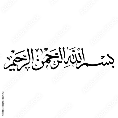 Bismillahirrahmanirrahim In Arabic Text