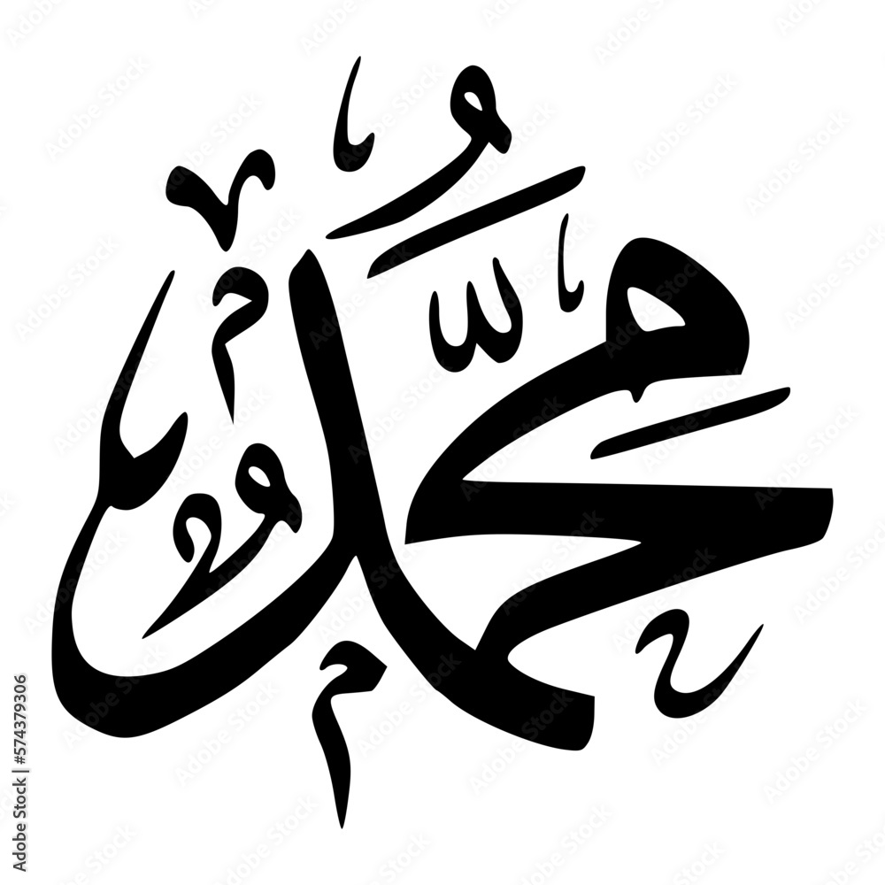 Muhammad SAW In Arabic Letters Calligraphy vector de Stock Adobe Stock