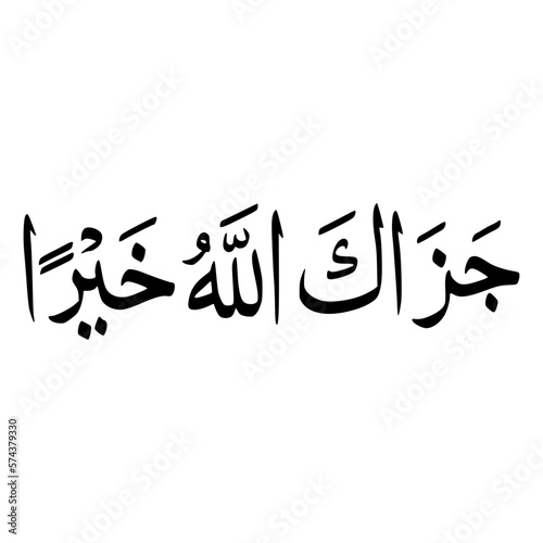 Jazakallah Khairan In Arabic Letters Calligraphy