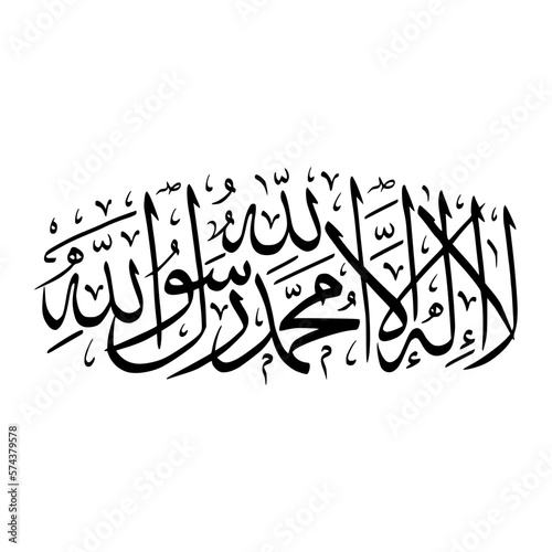 Lailahaillallah Muhammadarrasulullah In Arabic Letters Calligraphy